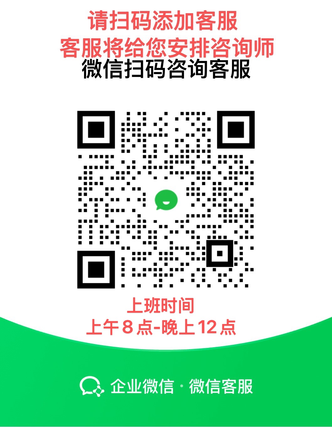 企微名片二维码